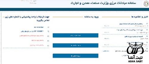 کارت مرزنشینی